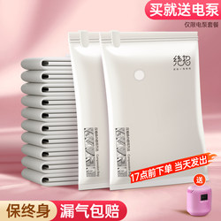 Special Vacuum Compression Bags for down Jackets, Electric Vacuum Sealable Travel Suitcase Dust-Proof Solution for Clothes