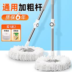 Rotating Mop Handle Without Bucket, Universal Household Mop, One-Step Cleaning, Dual-Use for Dry and Wet, Automatic Dehydration, 2026 New Model