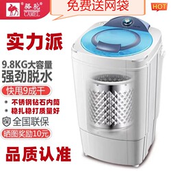 Camel Dehydrator, Large Capacity Household Spin Dryer with Stainless Steel Inner Barrel, 9.8kg Powerful Water Squeezing Capacity