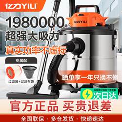 Yili High-Suction Vacuum Cleaner for Home Use, Dry and Wet Blowing, Three-In-One, Industrial-Grade, Dedicated for Car Washing and Seam Cleaning