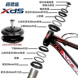 Xidesheng Mountain Bike 44 Bowl Set, 40 Bead Rack Front Fork Bowl Set, Variable Speed Mountain Bike Bowl Set, Front Fork Bowl