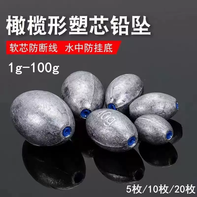 塑芯橄榄型中通铅不伤线通心铅坠空心坠爆炸钩水怪鲢鳙钓鱼小配件-Taobao
