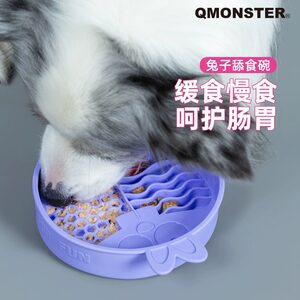 
QMONSTER Dog Rabbit Slow Food Bowl Pet Silicone Dog Licking Mat Cat Puzzle Leaking Food Hiding Food Licking Toy