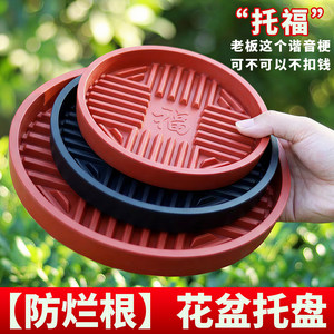 
Flower pot tray bottom water tray tempered plastic tray ventilated and breathable base drain bottom tray potted green plants thick