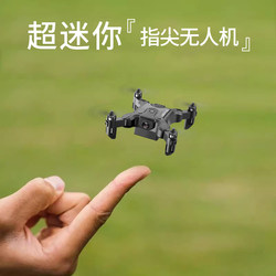 2026 New Popular Children's Educational Toys for Brain Development, Boys' Birthday Gifts, New Year's High-Tech Drone