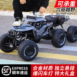 Alloy Version of Mountain Off-Road Remote Control Car Toy Car, Rechargeable High-Speed Six-Wheel Drive Climbing Car, Boys and Children's Racing Car