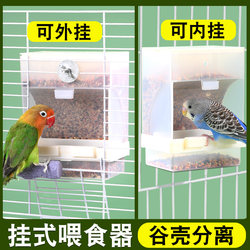 Hanging Parrot Feeder, Anti-Splash Bird Food Box, Hanging Inside to Prevent Spillage, Automatic Feeding, Grain Husk Separation, Bird Feeding Gadget Supplies