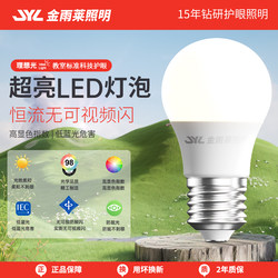 Led Light Bulb Super Bright Household Eye Protection Energy-Saving Light Bulb E27 Large Screw Socket Living Room Bedroom Energy-Saving Bulb Lighting Source