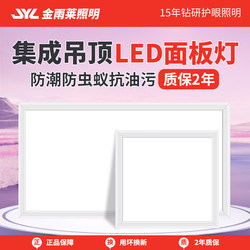 Integrated Ceiling Led Light Full Spectrum Panel Light Toilet Bathroom Flat Panel Light 300X600 Aluminum Ceiling Tile Kitchen Light