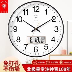 Polaris Clock Wall Clock for Living Room Home Silent Clock Modern Wall-Mounted Simple Wall Clock 2025 New Model Quartz Clock