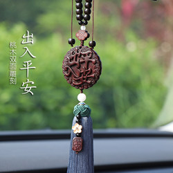 2026 New Model Peach Wood Car Pendant Interior Hanging Ornament for Safe Journey, Men's and Women's Car Decoration Accessory