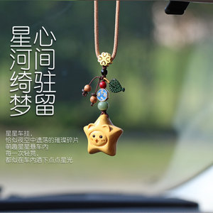 
Personalized creative star car pendant car pendant in and out safe cinnabar beads women's wooden car pendant