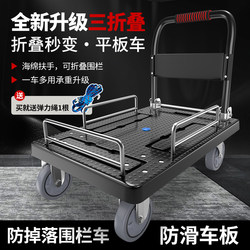 Folding Fence Cart with Three-Sided Guardrails for Home Use, Transport Trolley, Supermarket Delivery, Thickened Flatbed Handcart, Trailer