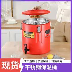 Stainless Steel Insulated Bucket, Commercial Large-Capacity Soy Milk Bucket, Milk Tea Bucket, Ultra-Long-Lasting Insulated Lunch Box Bucket, Stall Soup and Rice Bucket