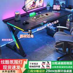 Solid Wood Titanium Spear-Shaped S3 Computer Desk, Desktop Writing Desk for Home Office, Can Be Equipped with a Robotic Arm, Carbon Fiber Gaming E-Sports Desk