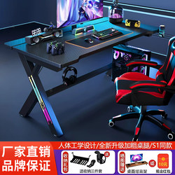 Computer Desk, Desktop Home Study Desk, Bedroom Work Desk, Office Desk, Internet Celebrity Gaming Desk, Double Gaming Desk