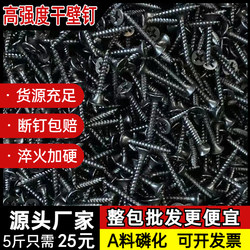 High-Strength Drywall Screws, Self-Tapping Screws, Black Cross Flat Head Screws, Woodworking Gypsum Board M3.5 Self-Tapping Screws