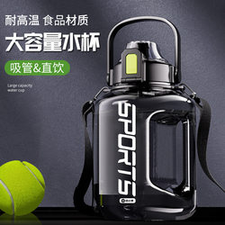 Water cup large capacity summer sports kettle boys 2000ml tons ton barrel space cup every time bucket bucket big belly cup