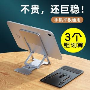 
Mobile phone stand desktop foldable ultra-thin lazy stand portable stand flatbed home office drama video