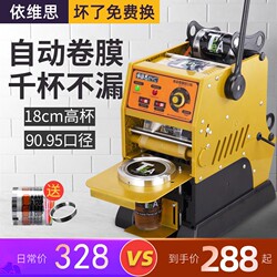 Semi-Automatic Milk Tea Sealing Machine for Commercial Milk Tea Shops, Manual Press Automatic Film Rolling Small Soy Milk Beverage Paper Cup Sealing Machine