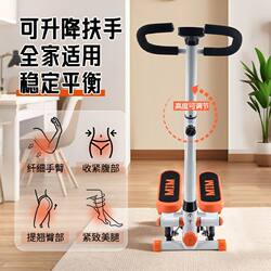 Foot Pedal Stepper for Home Use, Small-Sized Weight Loss Climbing Machine, Indoor Multifunctional Silent Exercise Machine with Handrails for Fitness