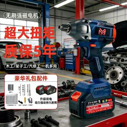 Mingtian M-Series Electric Wrench, Brushless Lithium Battery, High Torque Electric Impact Wrench, Electric Mechanical Tool, New Agricultural Wrench