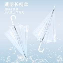 Transparent Umbrella for Women, Long-Handled Umbrella, Popular among Internet Celebrities, Transparent Umbrella for Students and Children, Straight-Handled, Fresh Style, Advertising Umbrella, Cute with Drawings