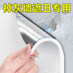 Self-Adhesive Waterproof and Moisture-Proof Wallpaper for Covering Ugly Walls, 50m Large Rolls of 3D Stereo Wall Stickers for Home Use