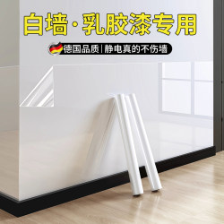 Electrostatic Wall Protective Film White Wall Latex Paint Adsorption Wall Sticker Does Not Damage the Wall Waterproof Anti-Dirty Transparent Wall Protection Sticker