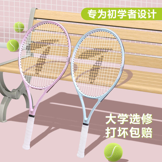 
Tianlong tennis racket for adults, beginners, college students, men and women, professional single self-playing tennis rebound trainer with string