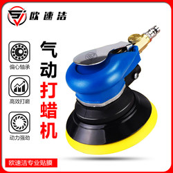 Pneumatic Waxing Machine, Pneumatic Polishing Machine, Pneumatic Glazing Machine, Scratch Repair, Pneumatic Car Paint Glazing and Waxing