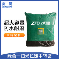 Yilan Express Recyclable Bags, Transfer Bags, Waterproof Eco-Friendly Bags, Large Capacity Woven Bags, Zhongtong, Yuantong, Yunda Zipper Bags
