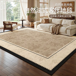 Carpet for Living Room, Mid-Century Style, 2025 New Model, Washable and Wipeable, French Retro, Light Luxury, High-End Feel, Bedroom Sofa Floor Mat