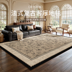 Carpet for Living Room, French Retro Style, 2025 New Model, Mid-Century Style, Washable, Wipeable, Waterproof, Stain-Resistant, Bedroom Coffee Table, No Maintenance Needed