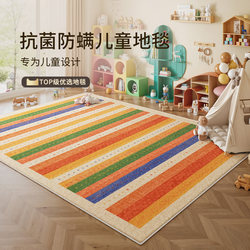 Carpet for Living Room, Children's Room, Dopamine Bedroom, Crawling Mat, Reading Area, 2025 New Model, Washable, Wipeable, Waterproof