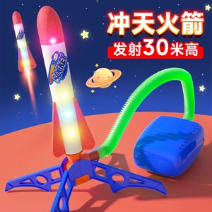 Children's feet Sky Rocket Outdoor Men and Girls 1-3-year-old 6 launcher square flying sky cannon glowing toy
