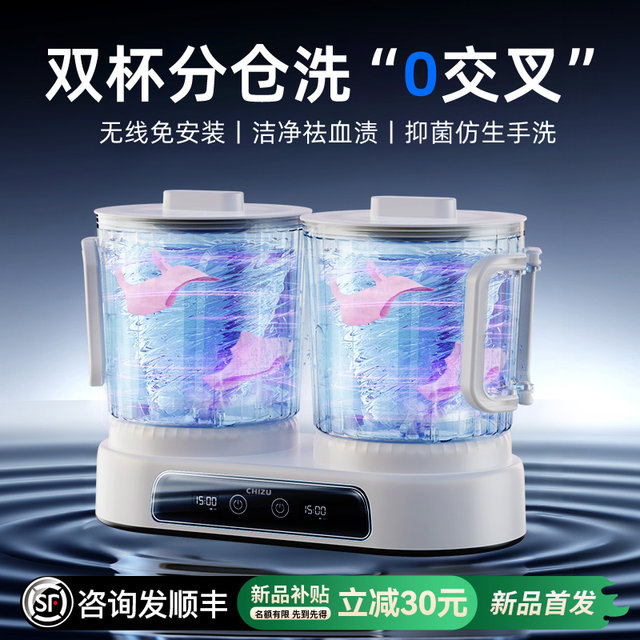 Underwear washing machine mini wireless portable washing machine underwear and socks special automatic laundry cup artifact