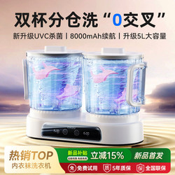 Underwear Washing Machine, Small Mini Machine Specifically for Washing Underwear and Socks, Fully Automatic Laundry Cup Cleaning Device, All-In-One Machine