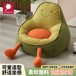 Cartoon Small Sofa for Children, Avocado-Shaped Lazy Sofa, Suitable for Lying down and Sleeping, Comfortable for Kids in the Bedroom, Home Use