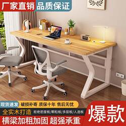 Computer Desk, Home Double Desk, Bedroom Middle School Student Study Desk, Simple Office Gaming Desk