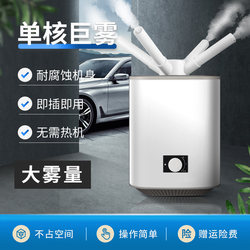 Industrial Humidifier, Commercial Five-Core Large Mist Volume Indoor Disinfection, Supermarket Vegetable Preservation Sprayer, Plant Growing Humidifier