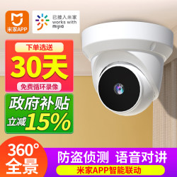 Connected to Mijia Indoor Camera, Home Wireless Mobile Phone Remote Monitor, 360-Degree Photography, Suitable for Commercial Use in Shops