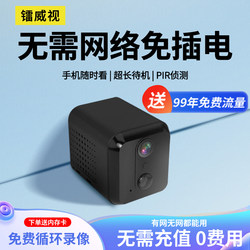Lifetime free data wireless camera without plug-in