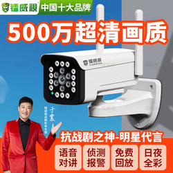 Home Surveillance Camera Outdoor Wireless Wifi Monitor Mobile Phone Remote 360 Ultra-Clear Waterproof 4g No Internet
