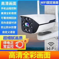 Baitian'An Home Wifi Surveillance Camera Mobile Remote Outdoor Ultra-High-Definition 4g Wireless Two-Way Voice Full Color