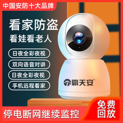 Baitian'An Wireless Wifi Home High-Definition Camera with Voice Remote Control, No Internet Required, 4g Indoor Smart Surveillance 360 Degrees