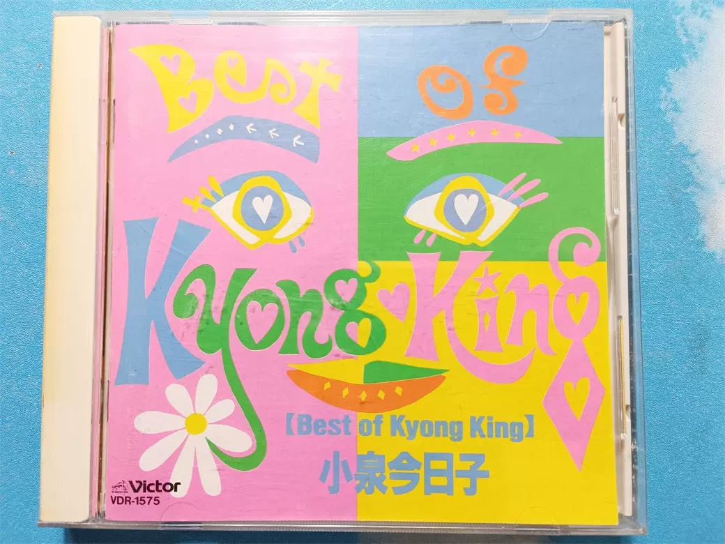 小泉今日子Best Of Kyong King 3000首版（JP）-Taobao