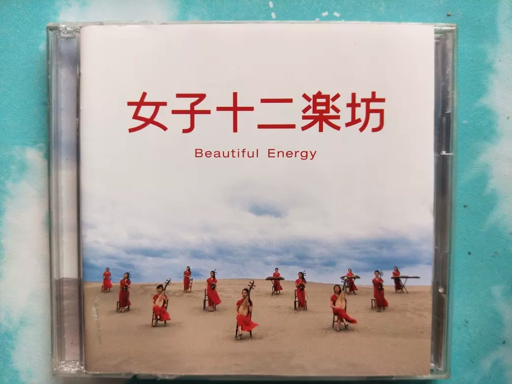 女子十二楽坊 Beautiful Energy DVD付 （人気激安） - その他