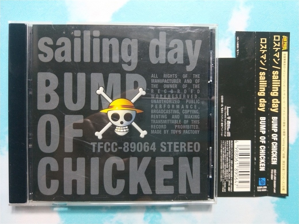 sailing day bump of chicken