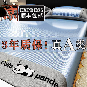 
Cartoon A-class mother-child grade ice silk mat summer air conditioning soft mat bed cover style machine washable student dormitory single person